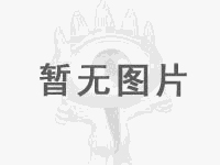 no_pic 星空游戏·(XingKonng)官方网站